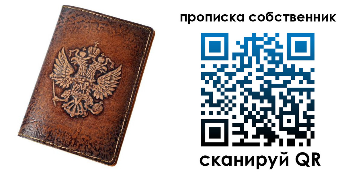 временная регистрация поиск в Называевске