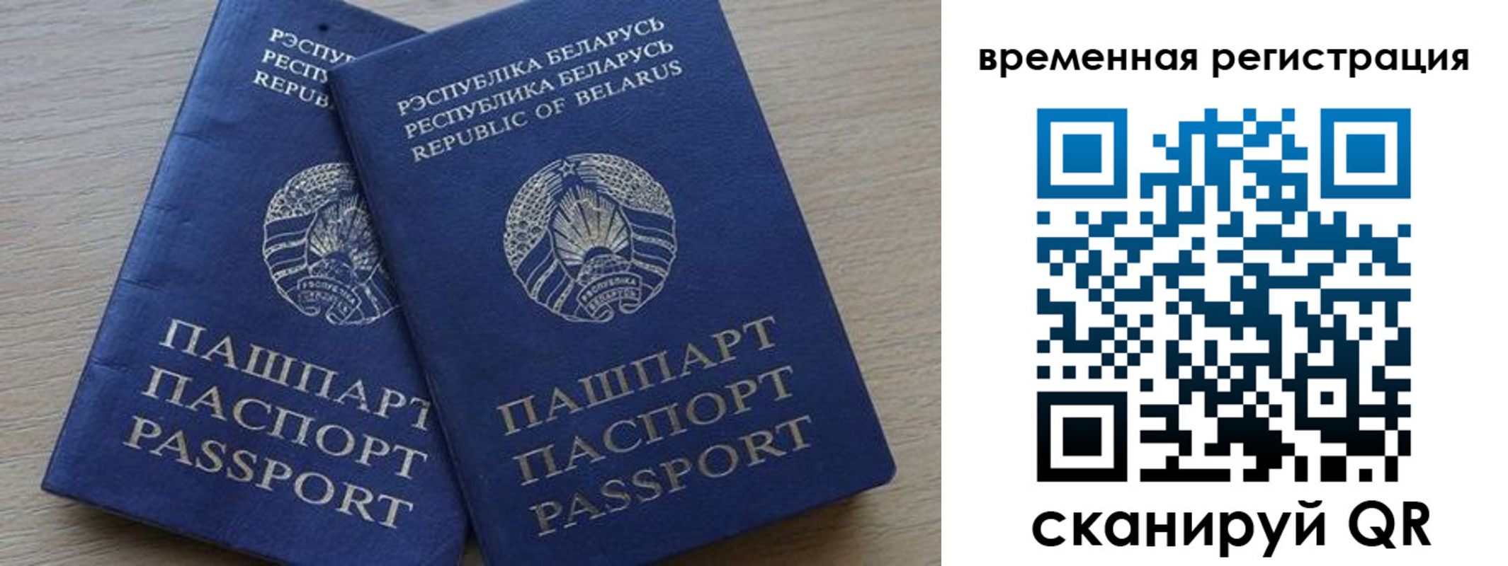 временная регистрация в Называевске
