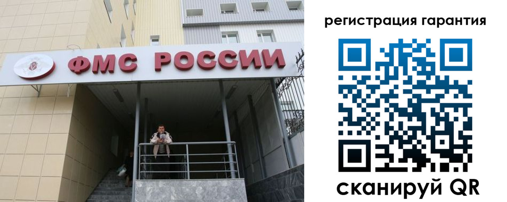 прописка штамп в Называевске